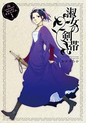 Landreaall: 41【電子限定描き下ろしイラスト付き】 (ZERO-SUM